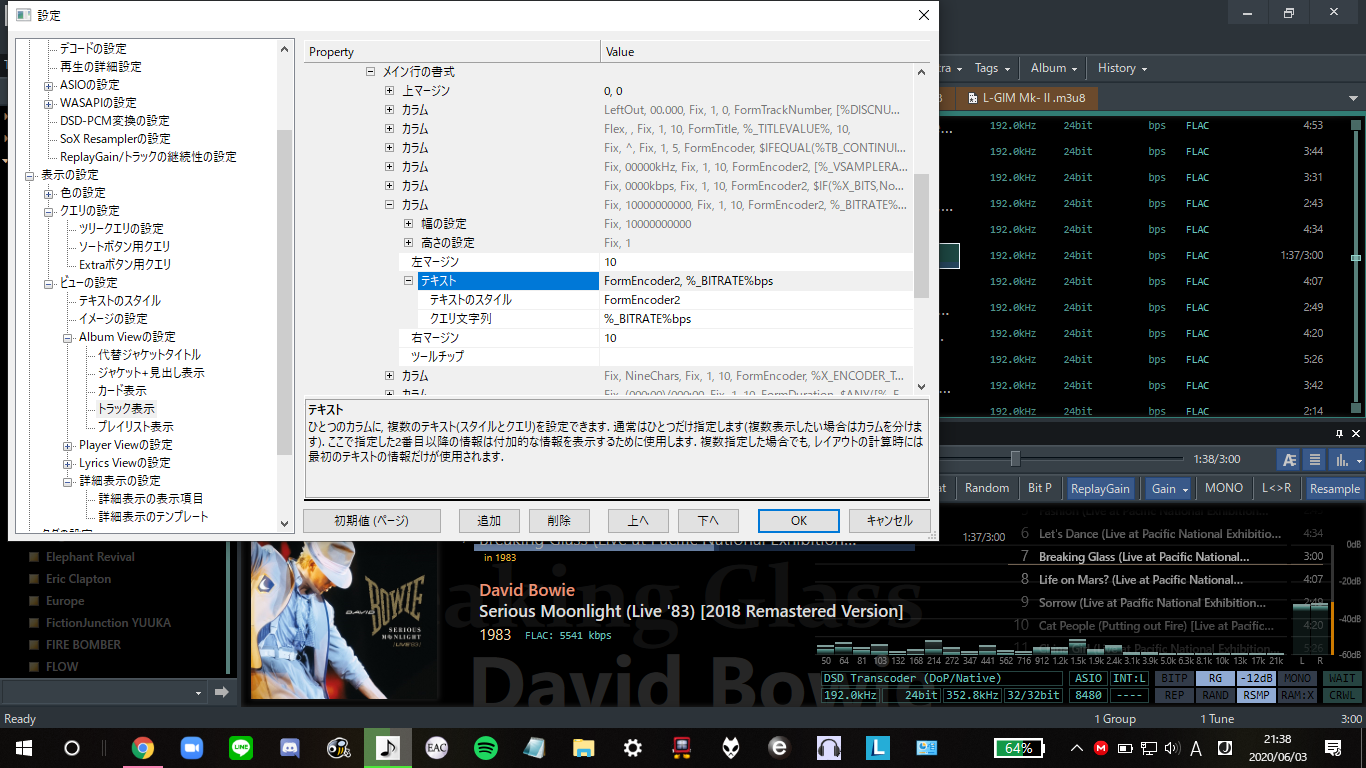ビットレート表示の設定について – TuneBrowser