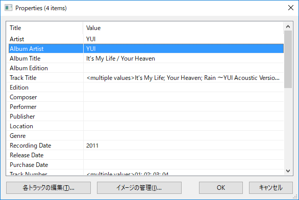 埋め込みcueのflacでalbum Artistを編集しfoobar00で開くと アルバム名が正しく表示されずディスク情報も失われる Tunebrowser