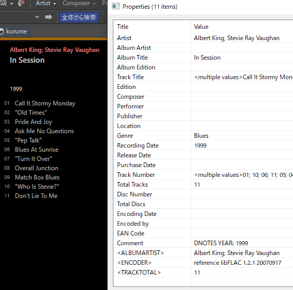 埋め込みcuesheetのflacでartistの複数の値が反映されない Tunebrowser